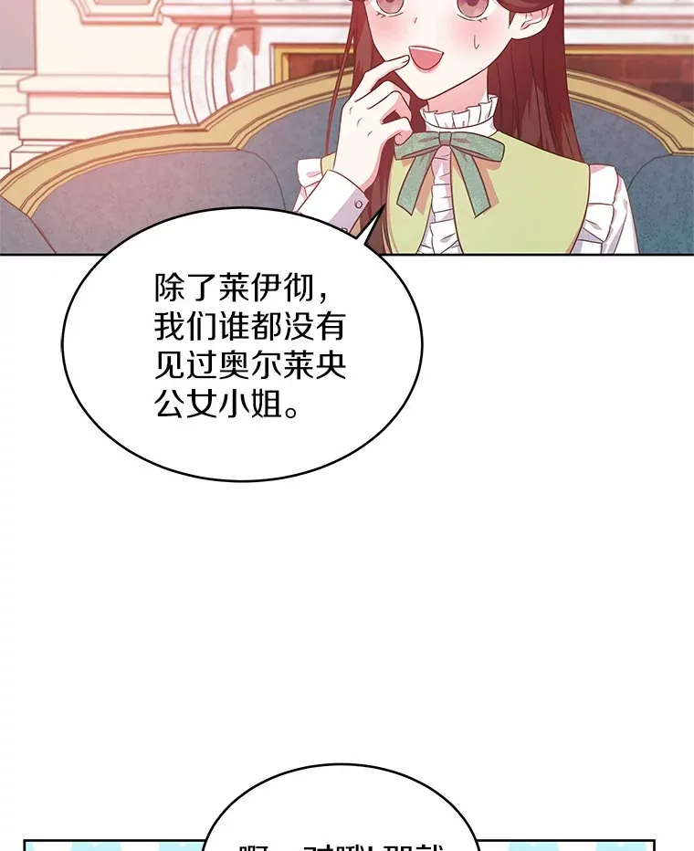 15.她过得很好 第5页