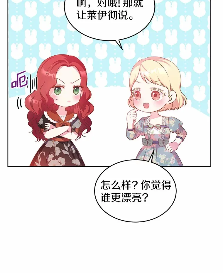 15.她过得很好 第6页