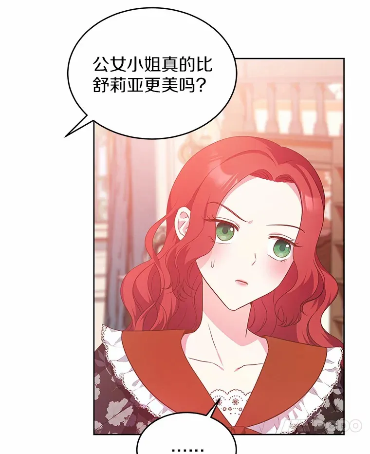 15.她过得很好 第7页