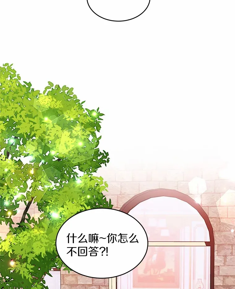 15.她过得很好 第8页