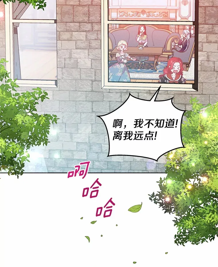 15.她过得很好 第9页