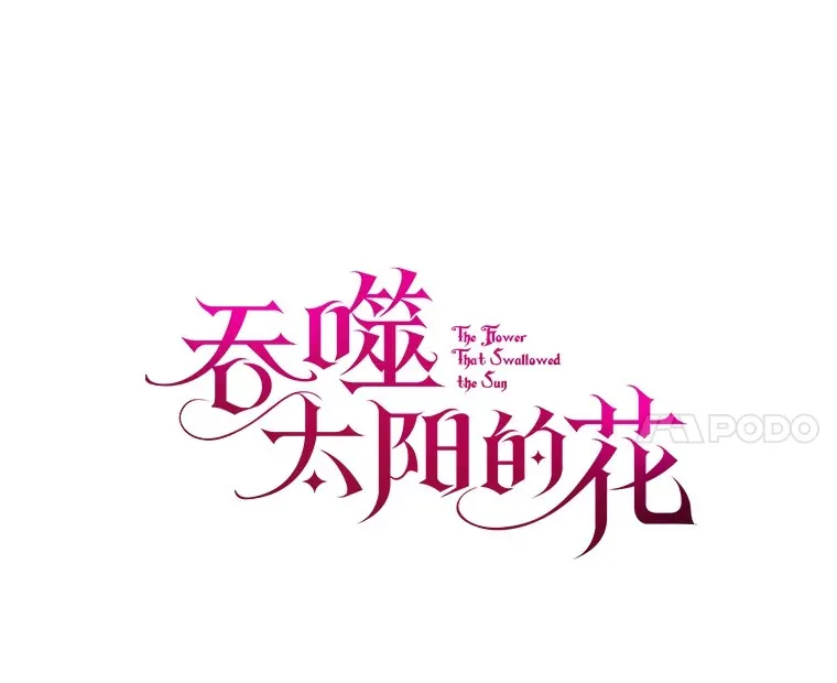 15.她过得很好 第11页
