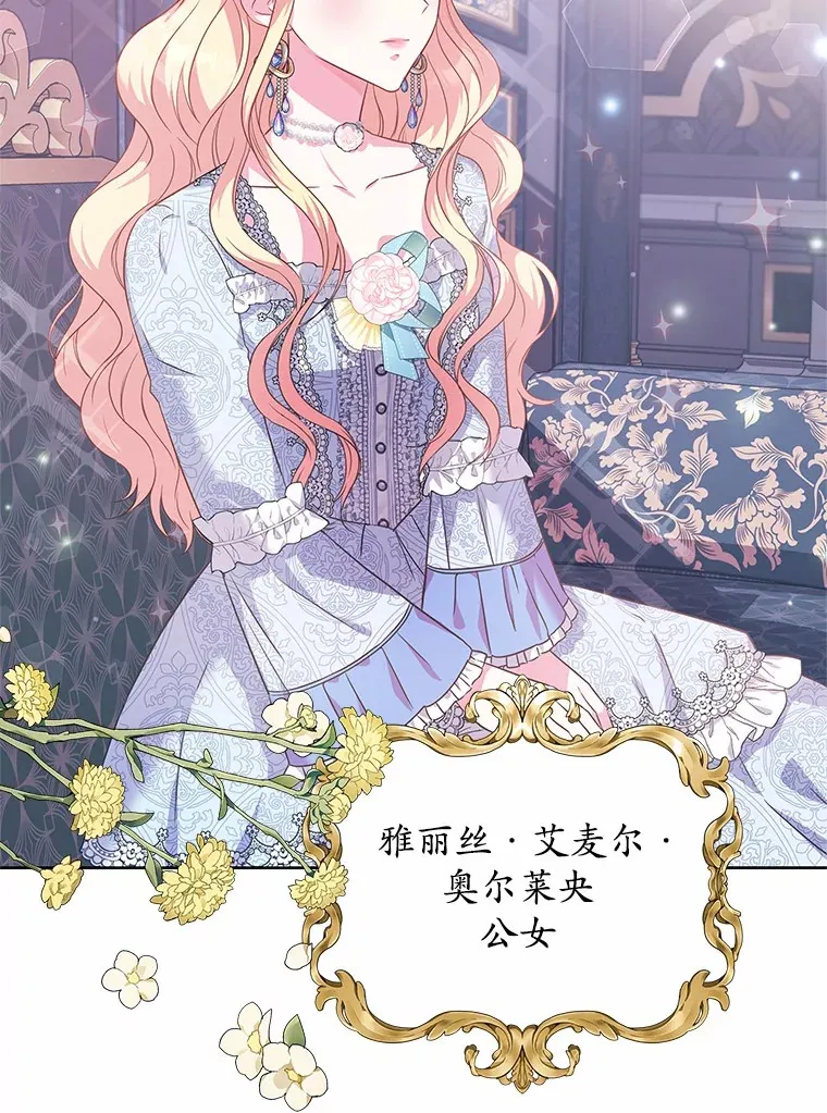 15.她过得很好 第20页