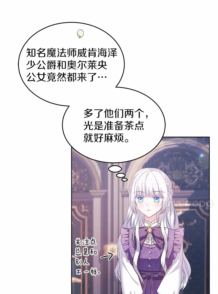 15.她过得很好 第21页