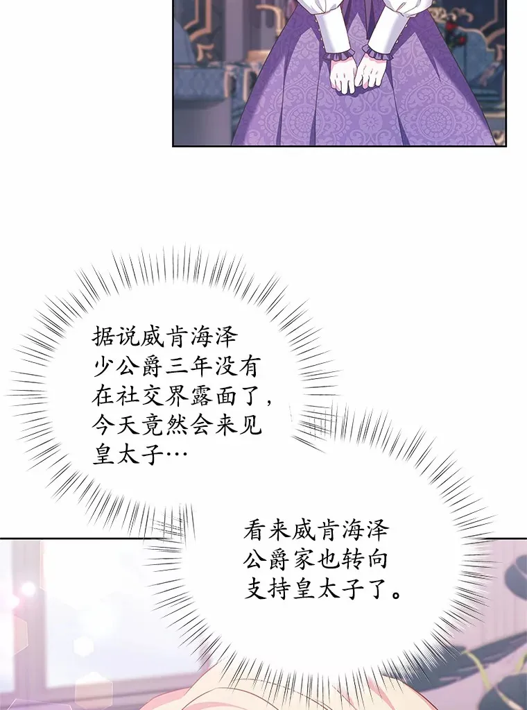 15.她过得很好 第22页