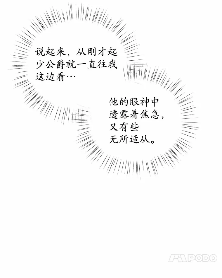 15.她过得很好 第24页