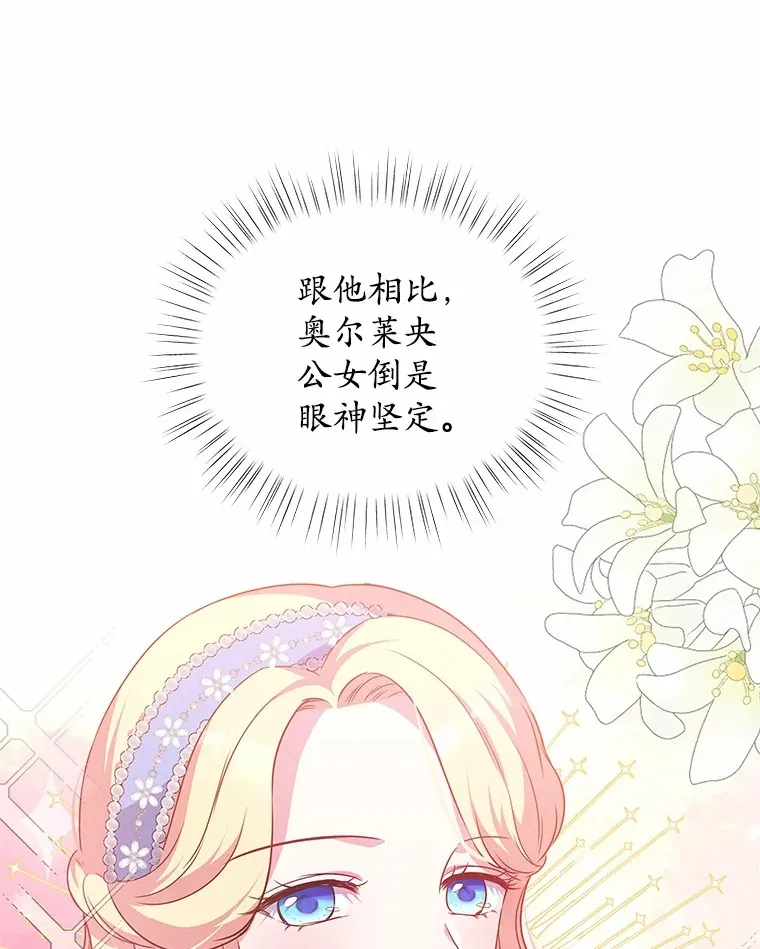 15.她过得很好 第25页