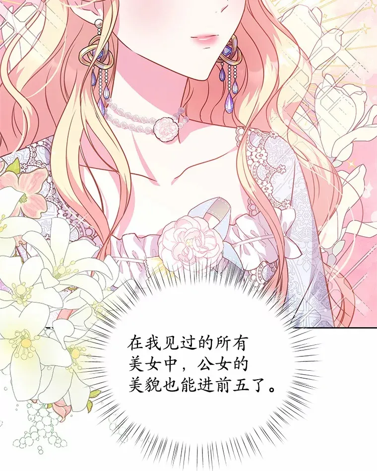 15.她过得很好 第26页