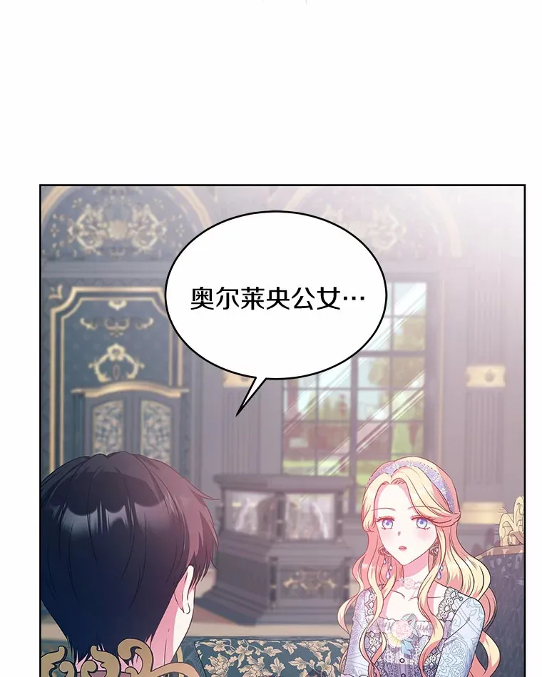 15.她过得很好 第27页