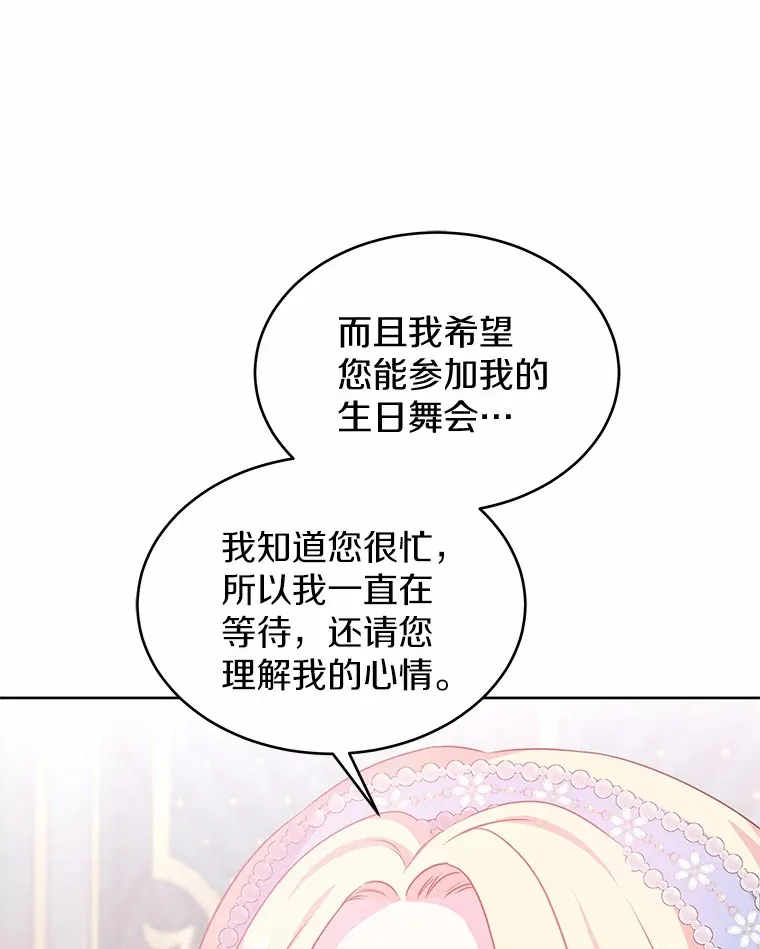 15.她过得很好 第32页