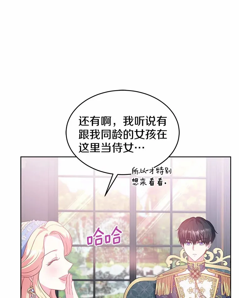 15.她过得很好 第34页