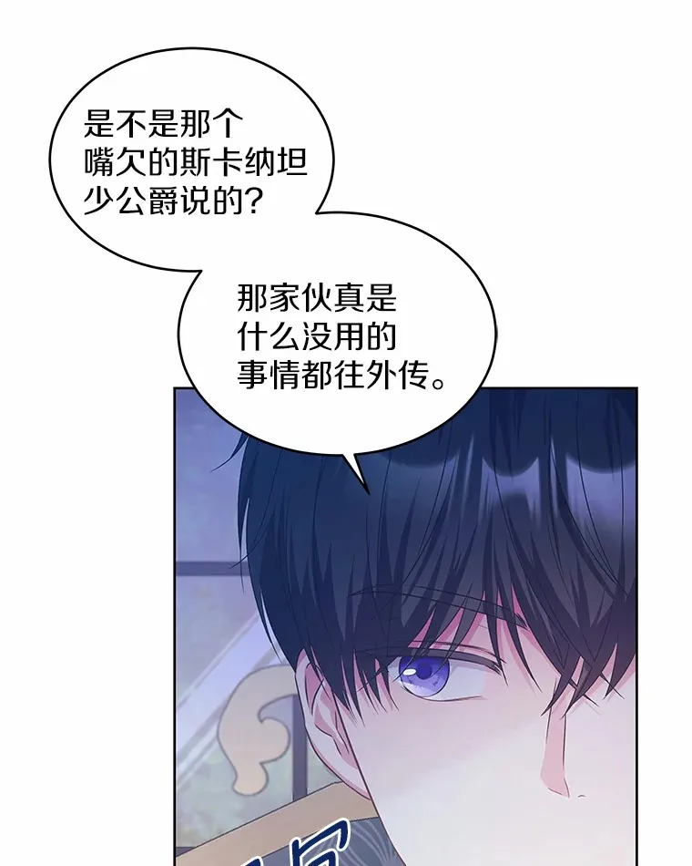 15.她过得很好 第36页