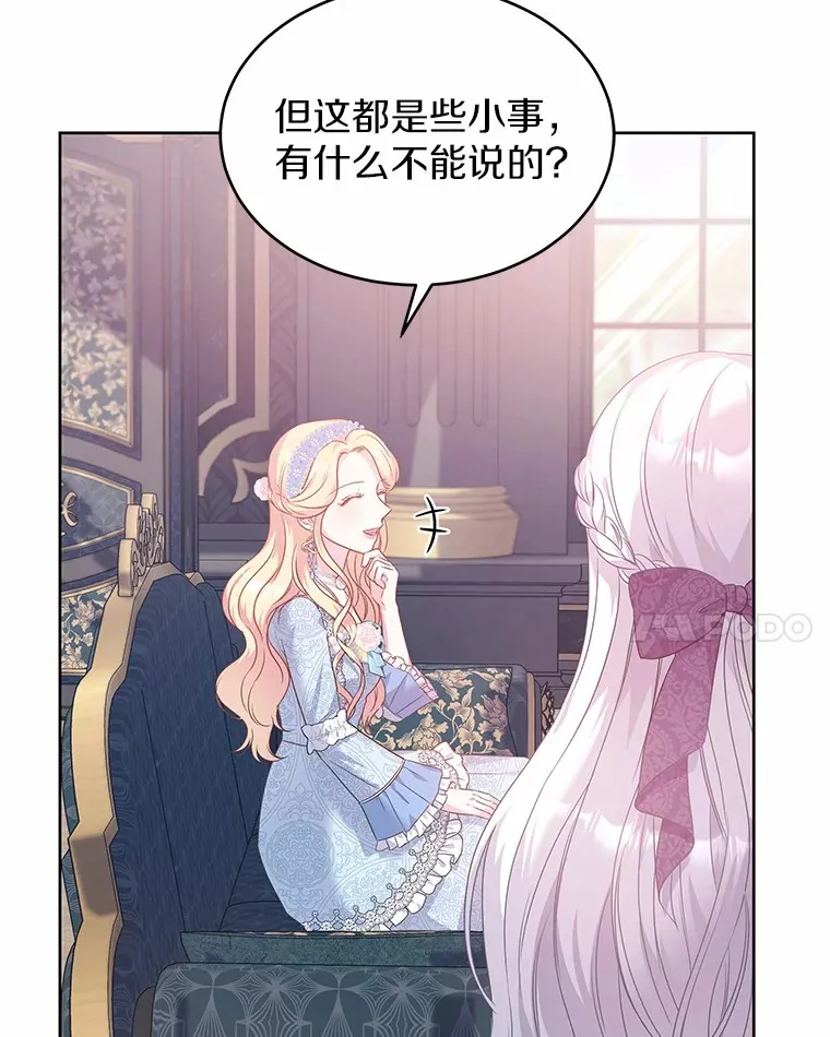 15.她过得很好 第38页