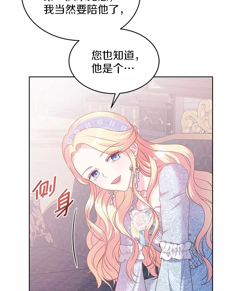 15.她过得很好 第41页