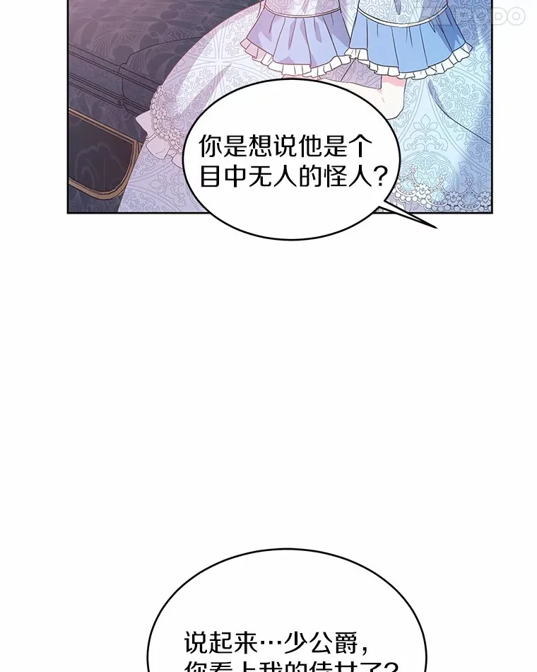 15.她过得很好 第42页