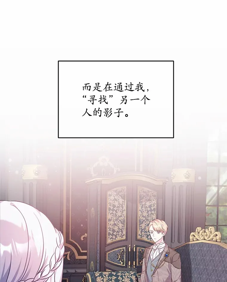 15.她过得很好 第46页