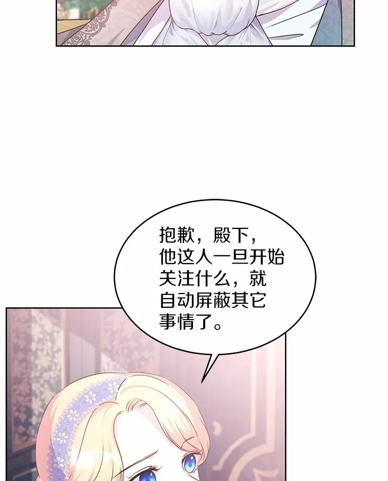 15.她过得很好 第49页