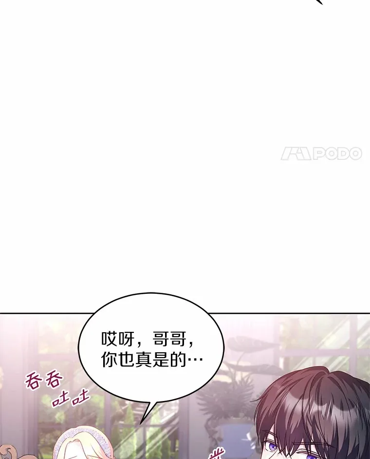 15.她过得很好 第52页