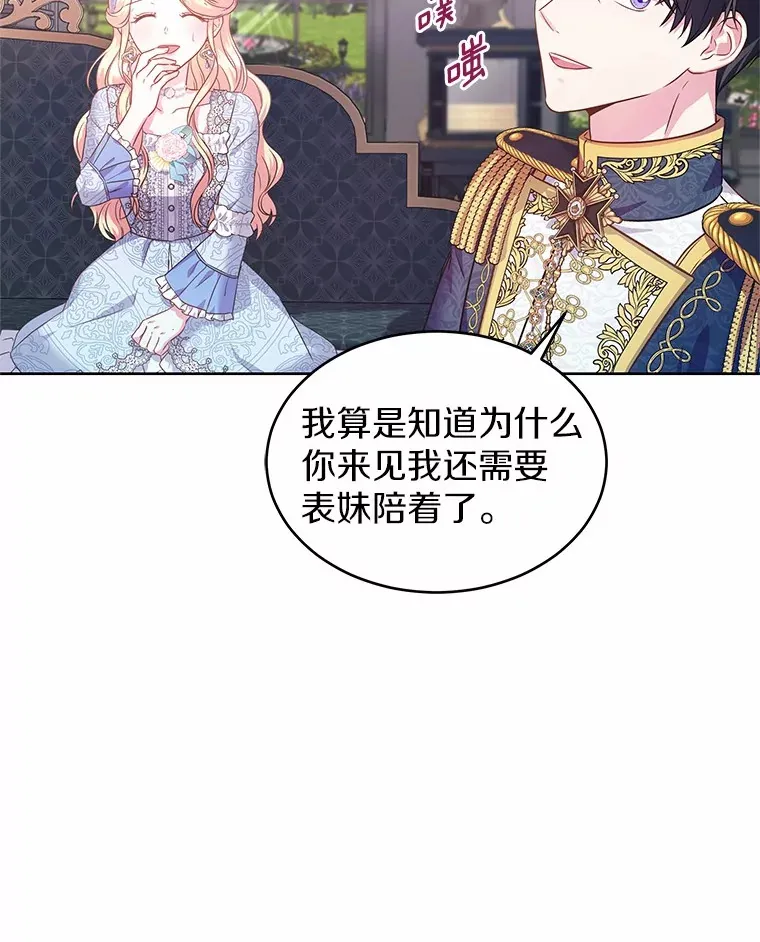 15.她过得很好 第53页