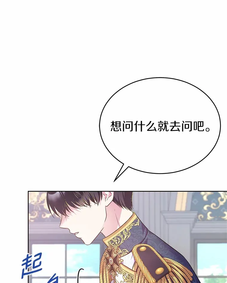 15.她过得很好 第54页