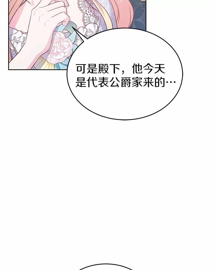 15.她过得很好 第57页