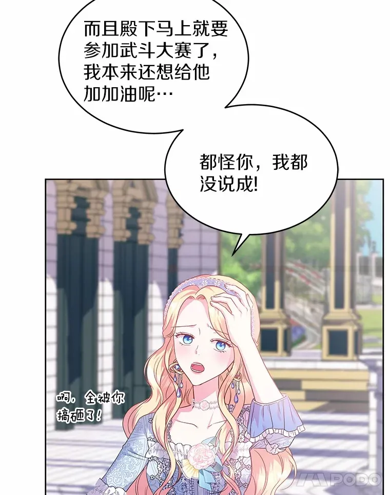 15.她过得很好 第66页