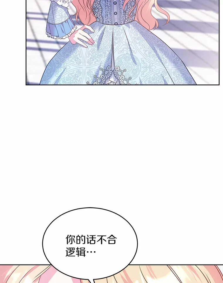 15.她过得很好 第67页