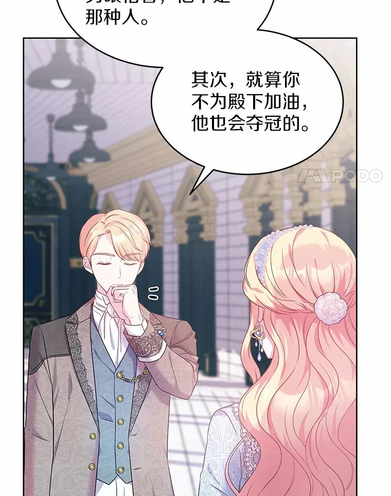 15.她过得很好 第69页