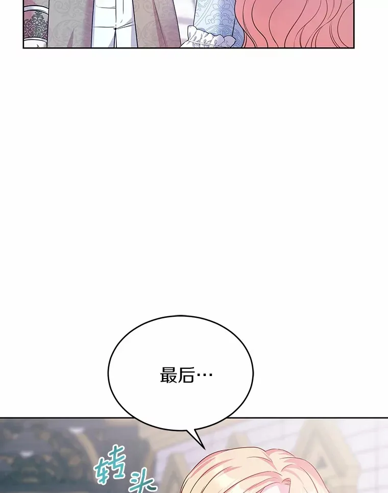 15.她过得很好 第70页