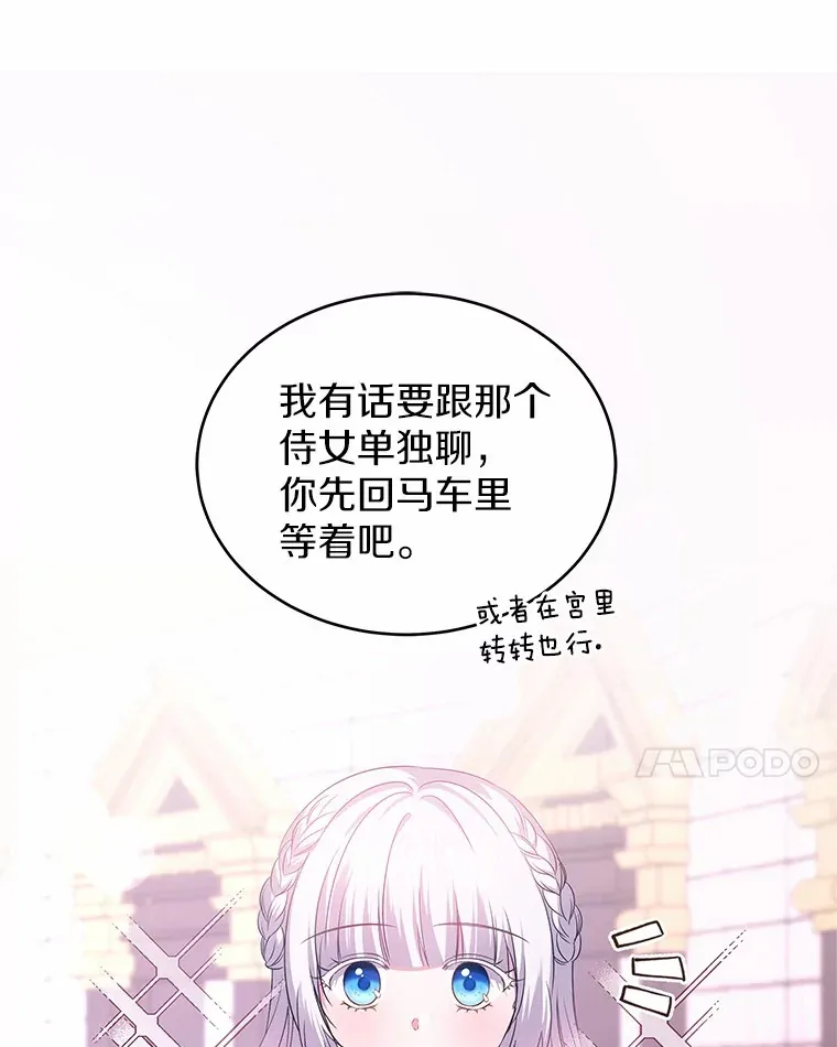 15.她过得很好 第72页