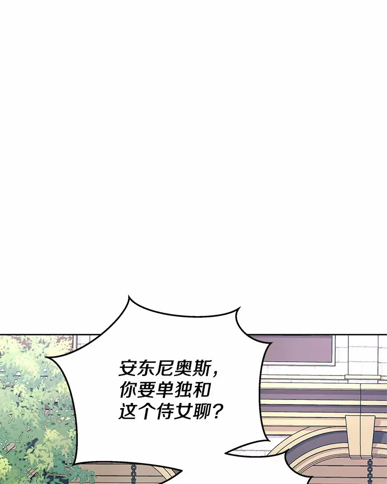 15.她过得很好 第74页