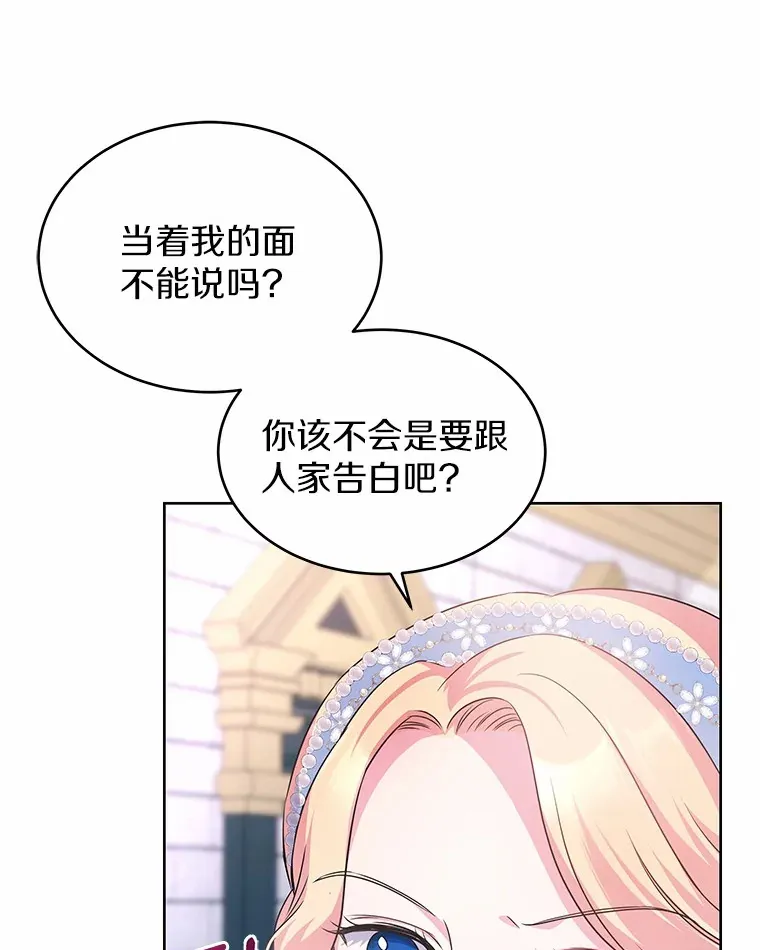 15.她过得很好 第77页