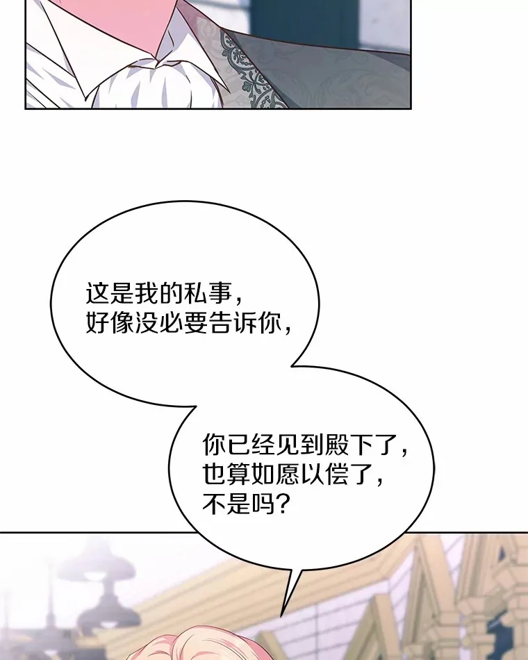 15.她过得很好 第80页