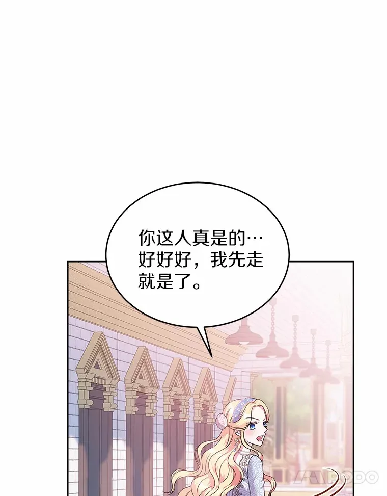 15.她过得很好 第82页