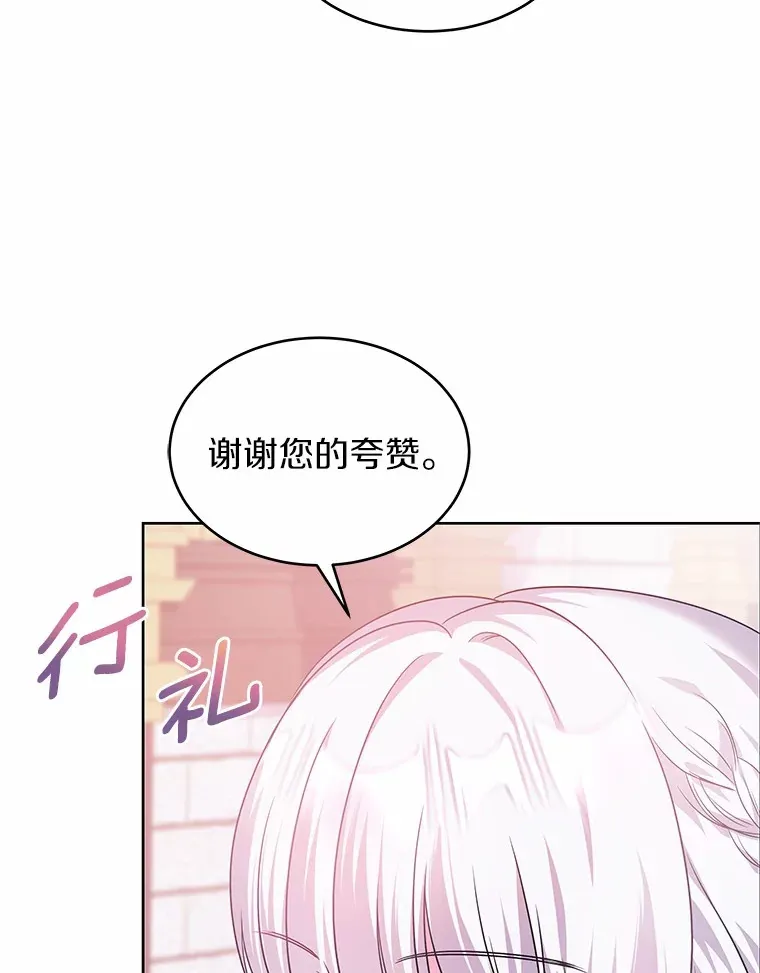 15.她过得很好 第88页