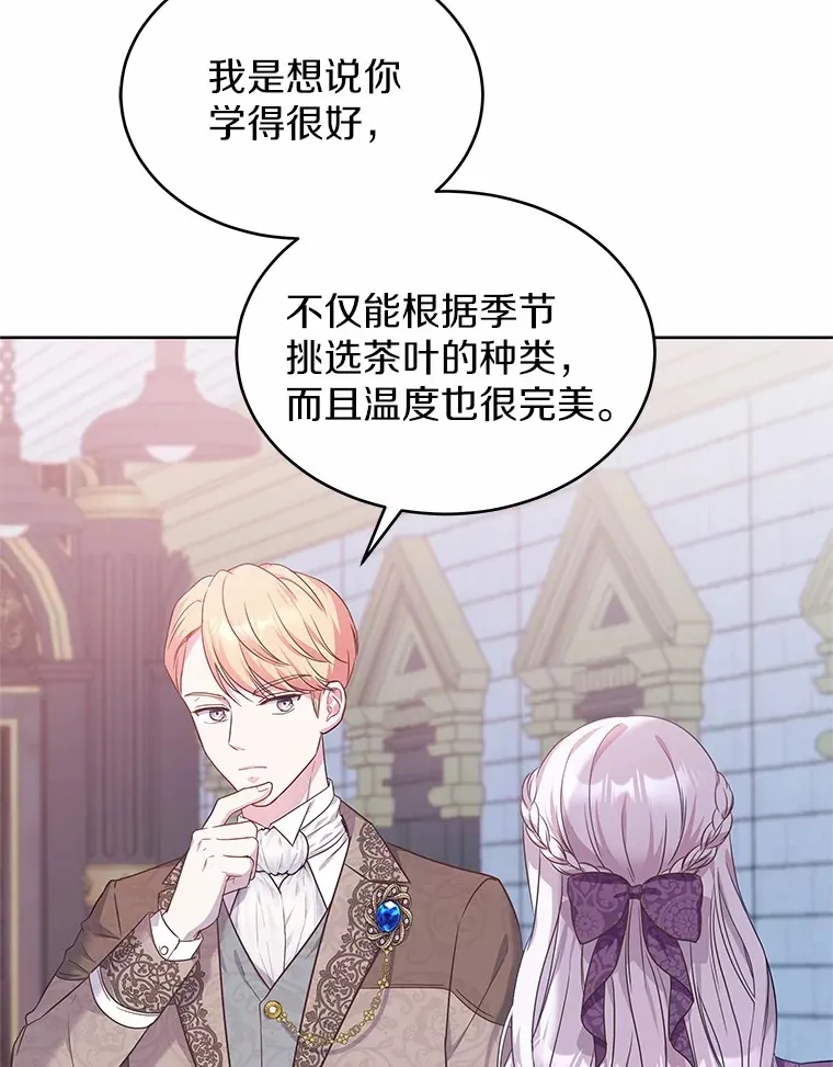 15.她过得很好 第90页