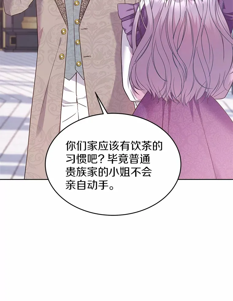 15.她过得很好 第91页