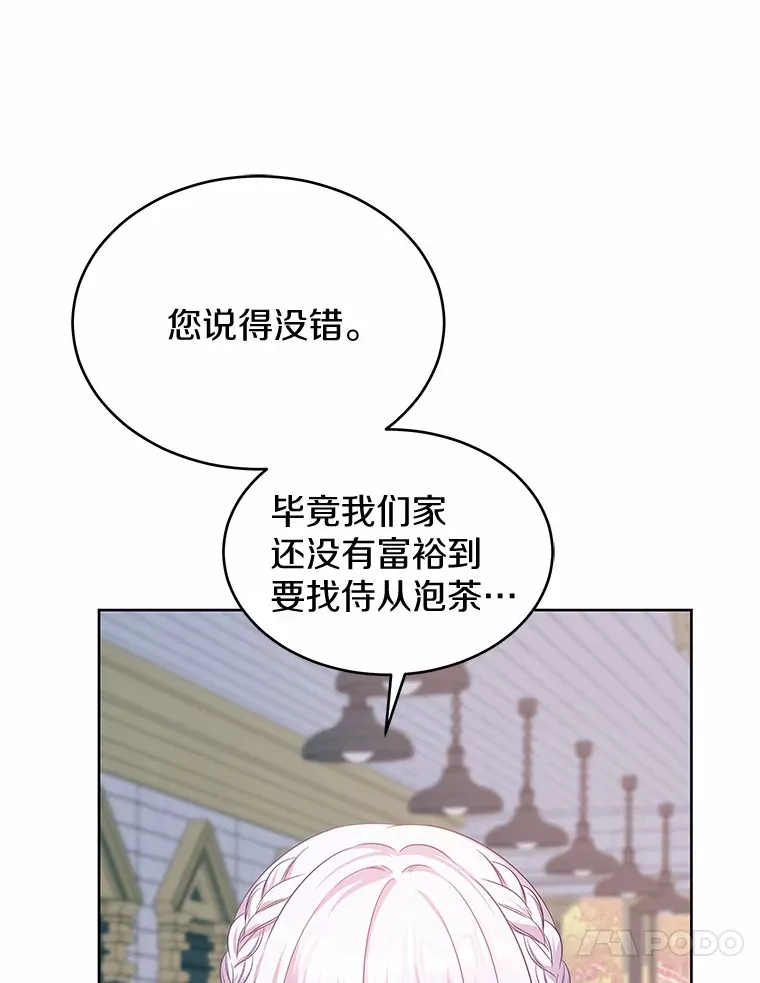 15.她过得很好 第92页