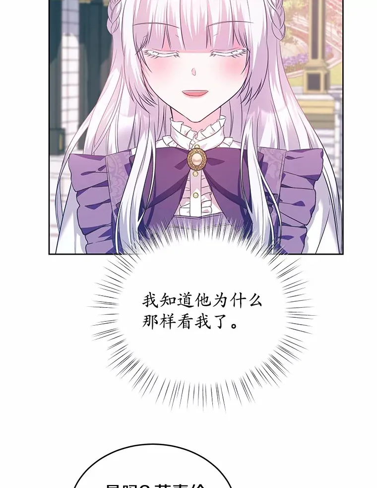 15.她过得很好 第93页