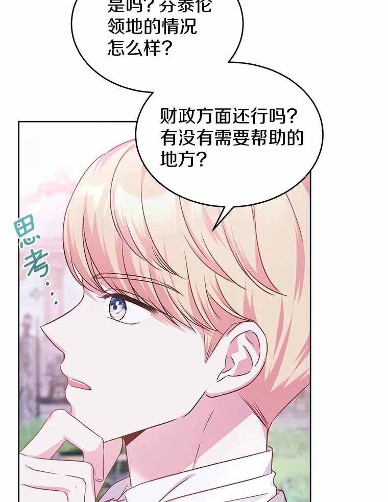 15.她过得很好 第94页