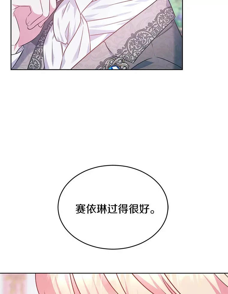 15.她过得很好 第95页
