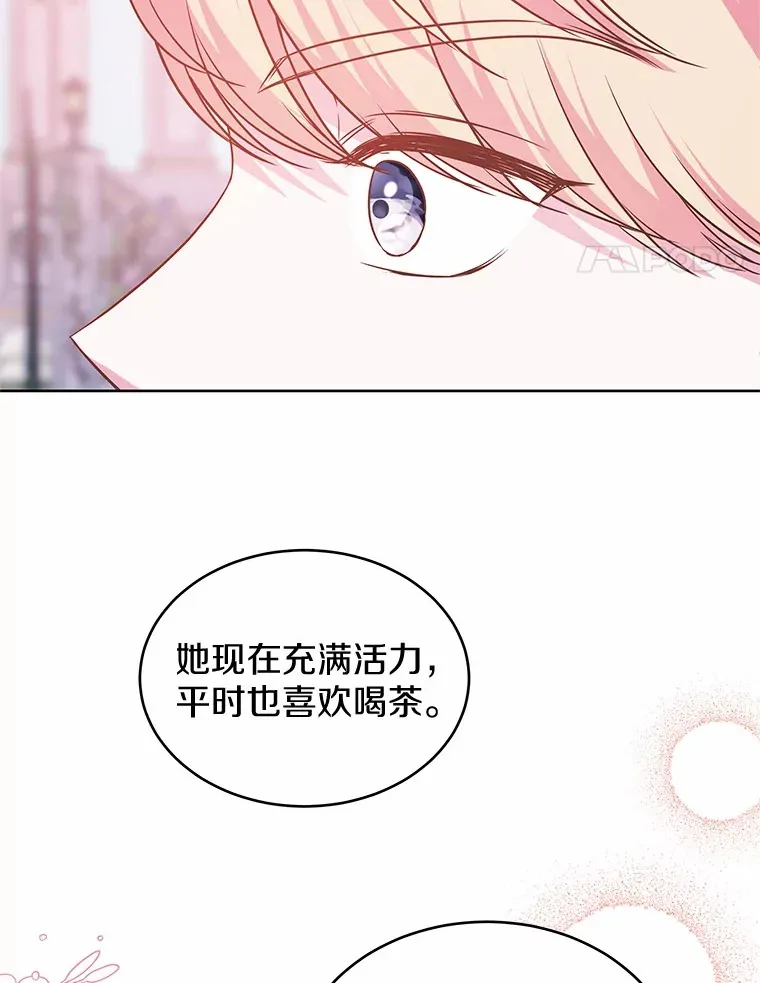 15.她过得很好 第96页
