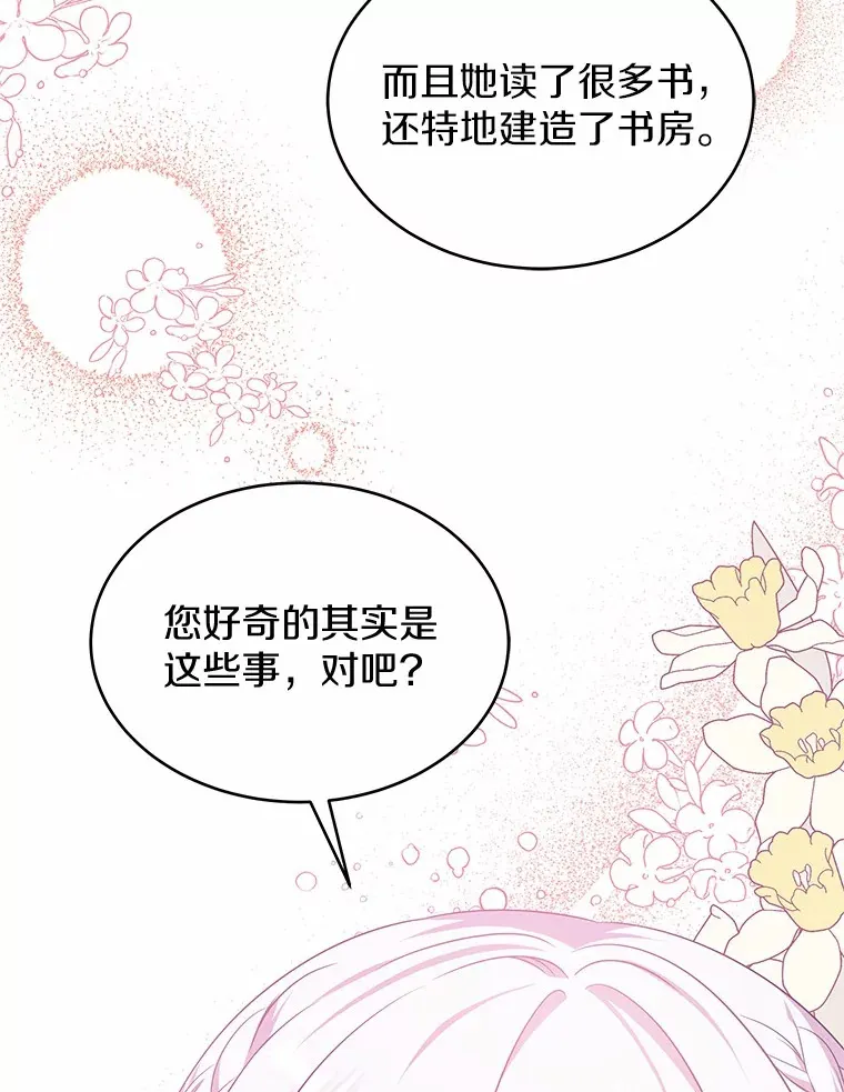 15.她过得很好 第97页