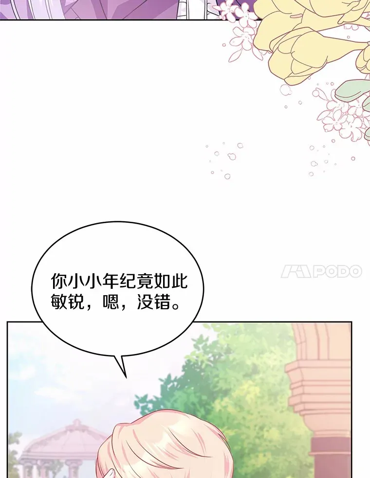 15.她过得很好 第99页