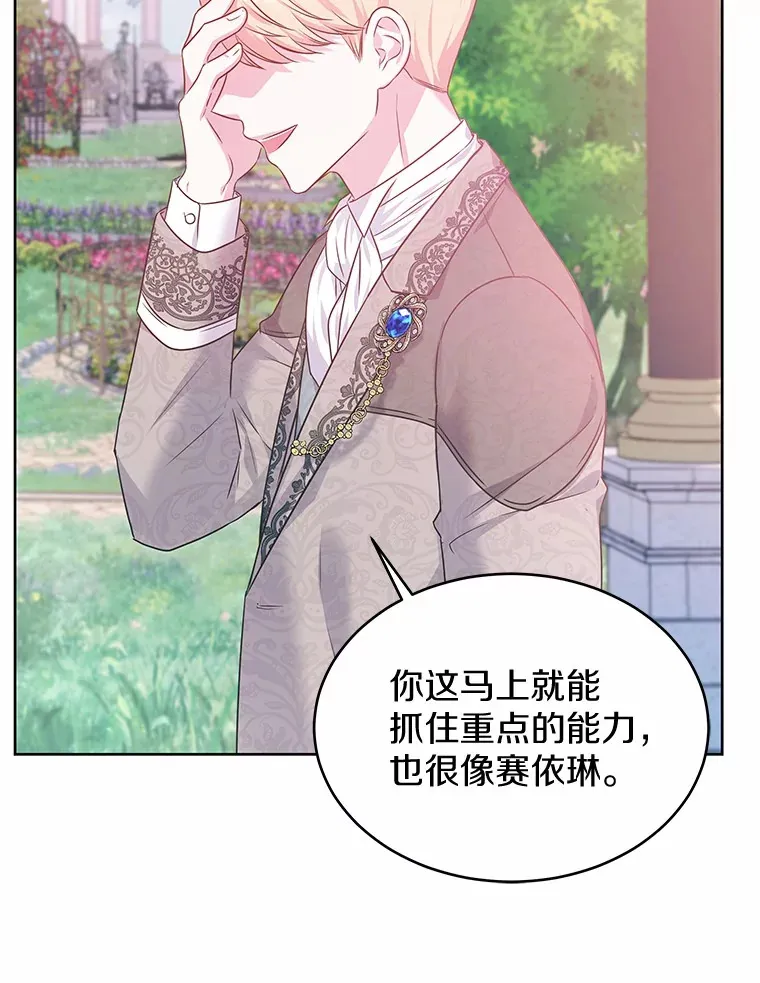15.她过得很好 第100页