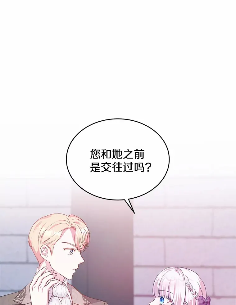 15.她过得很好 第101页