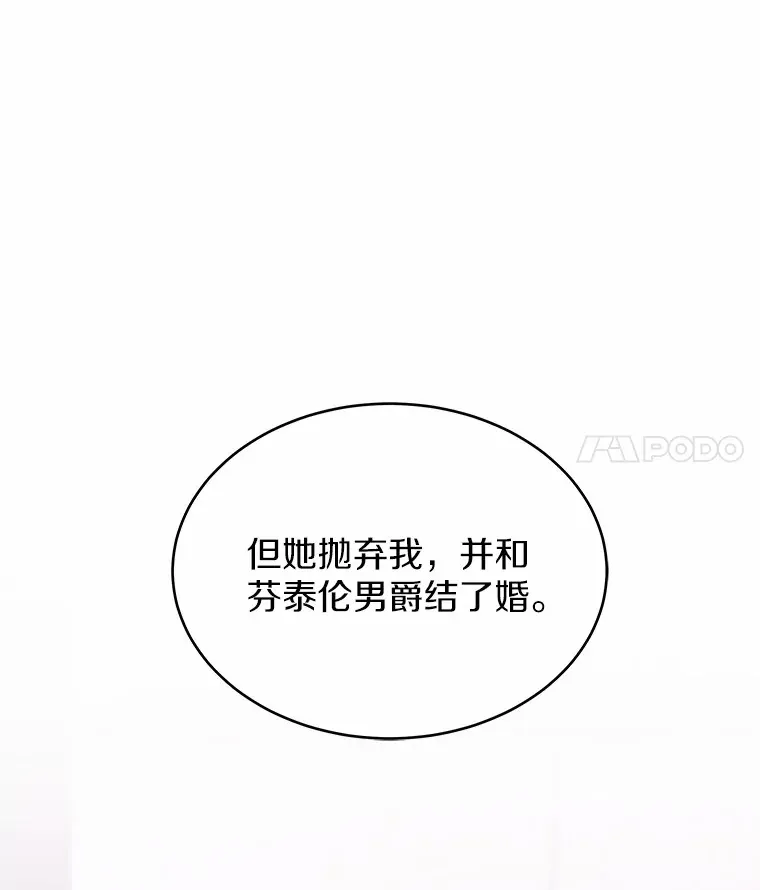 15.她过得很好 第106页