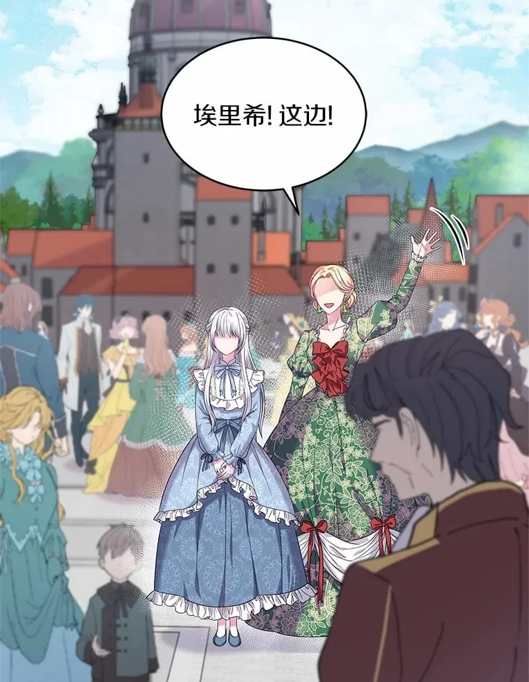 20.皇太子的选择 第2页