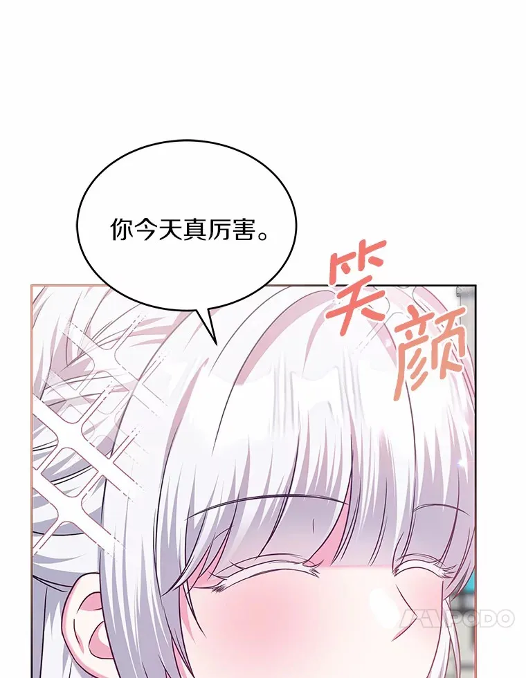 20.皇太子的选择 第10页