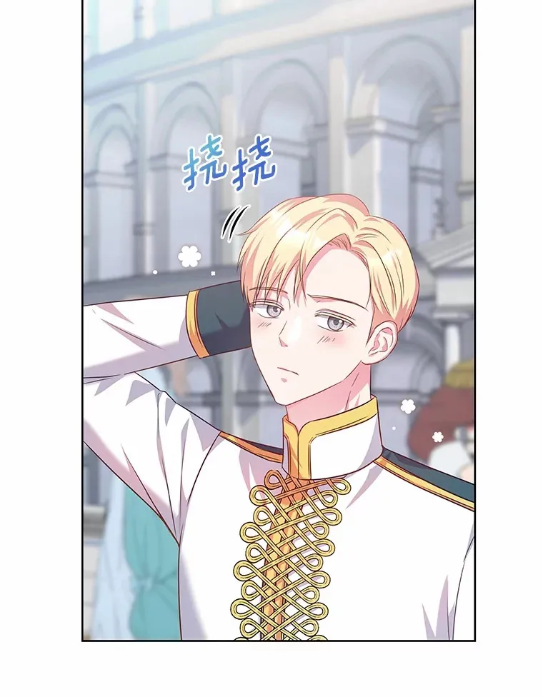 20.皇太子的选择 第16页